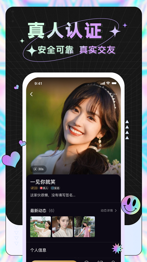 来遇爱最新版  v2.1图1