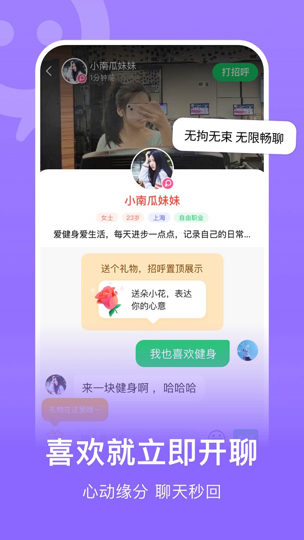 连信同城2024  v6.4.20.1图1