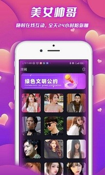 泡泡语聊app  v1.1.3图1