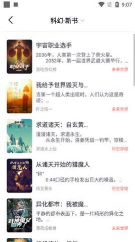 几何小说ios下载
