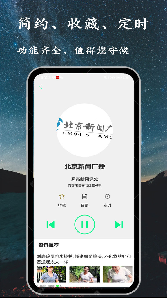 小FM电台2024