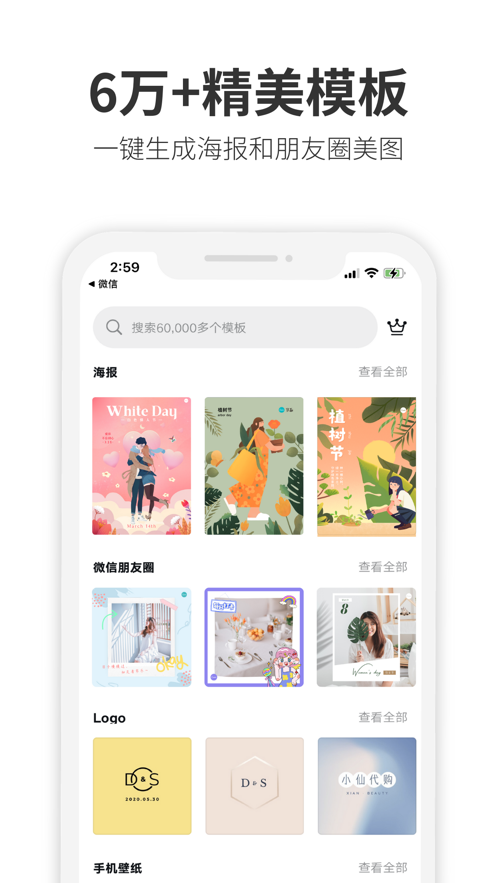 canva可画2023高级版破解