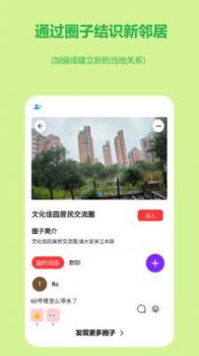连语手机版