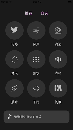 聆乐与心手机版  v1.0.0图1