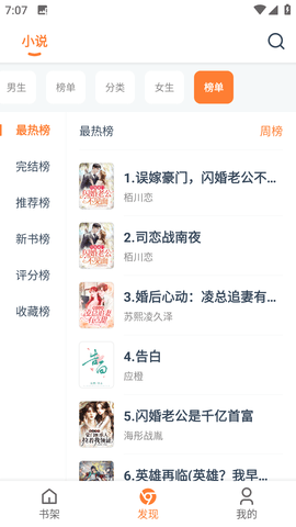 狐狸阅读2024  v1.0.1图1
