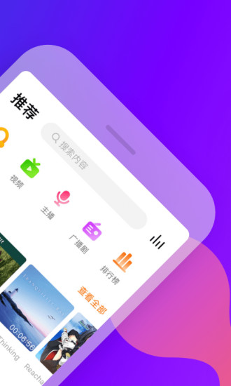 耳萌破解版最新版  v2.2.6图3