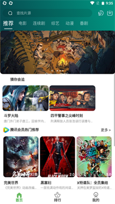 黑马影视app  v4.5图3