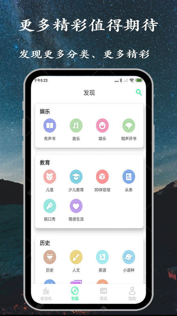 小FM电台2024  v1.0.0图1