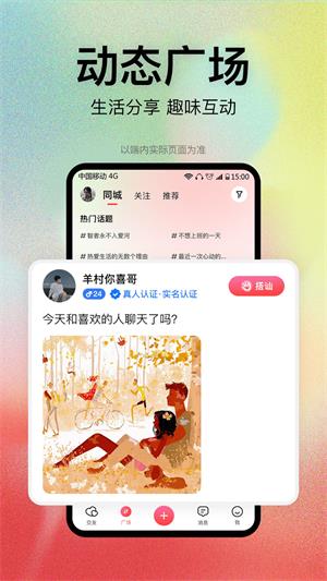 恋爱橘手机版