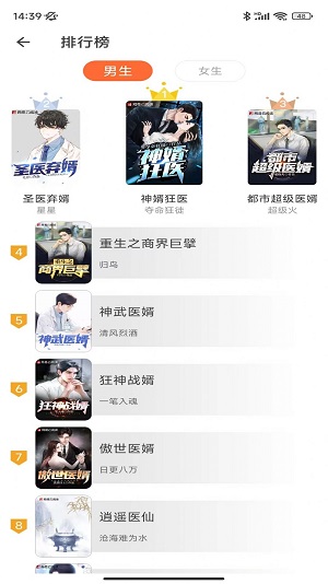 狐狸书城最新版