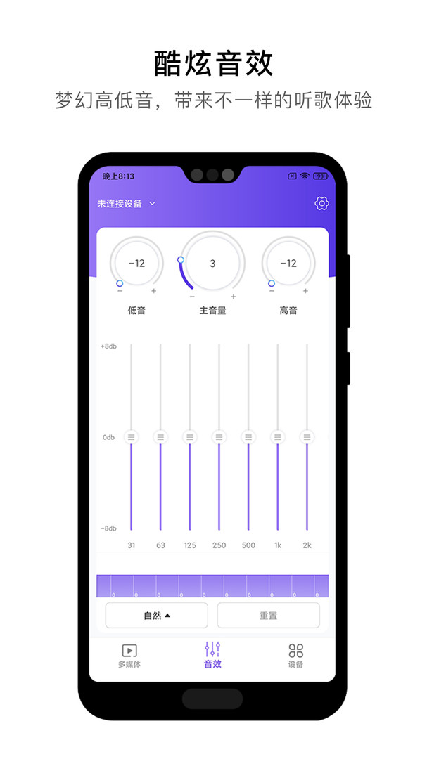 杰理之家1.8.28