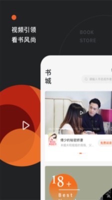 红果小说破解版  v3.4图1