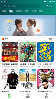 黑马影视app