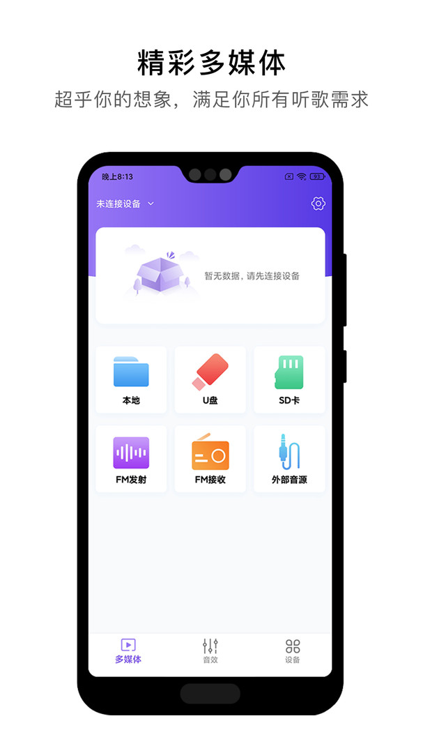 杰理之家1.8.28  v1.7.8图1