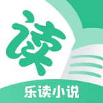 乐读小说阅读器app下载