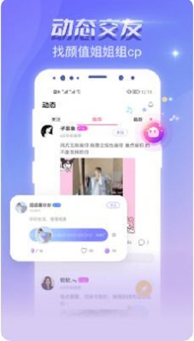 恋爱吧2024