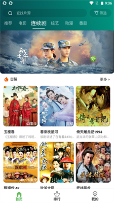 黑马影视app  v4.5图1