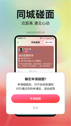 恋爱橘手机版  v1.0图1