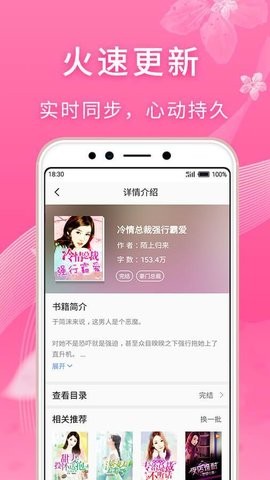 红豆小说免费下载正版  v1.0.8图3