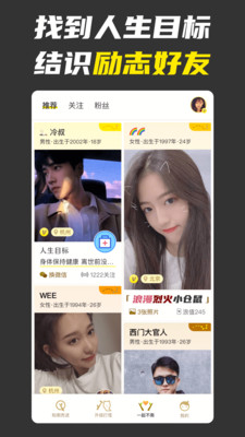 不南app