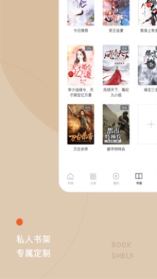 红果小说破解版  v3.4图3