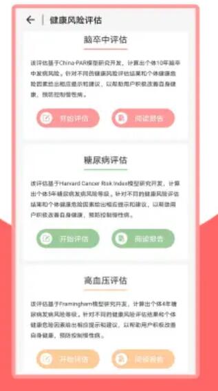 火鸟健康最新版  v2.2.2图3
