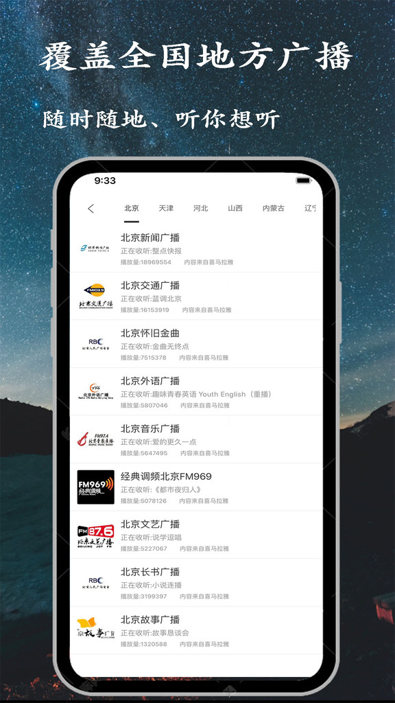 小FM电台2024  v1.0.0图4