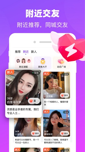 蜜蜜爱免费版  v1.0图3