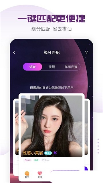 萌恋交友app