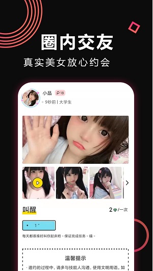 密聊手机版  v1.0.1图2