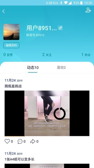 鲸落短视频安卓版  v1.0图2