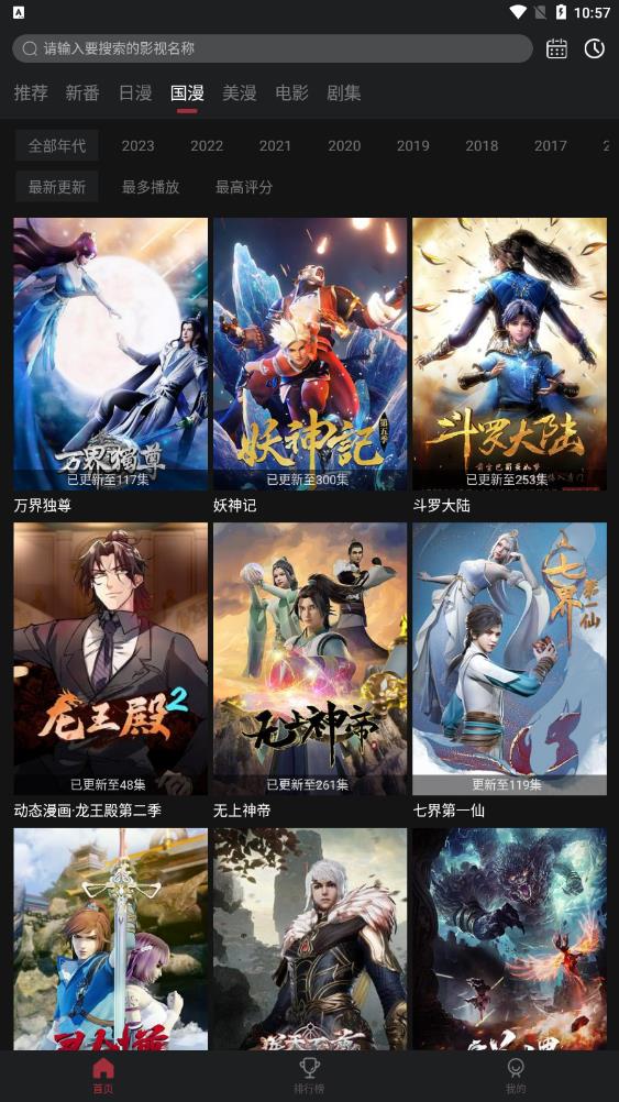 喵次元漫画app