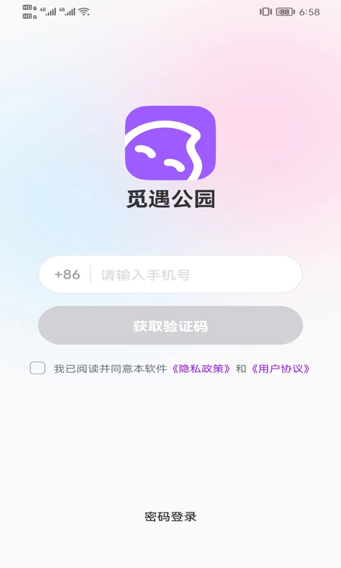 觅遇公园2024