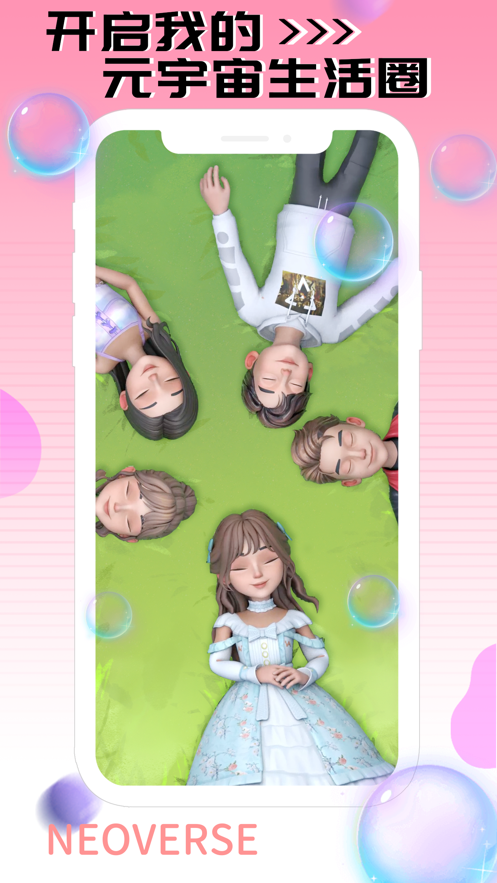 嗯嗯世界app