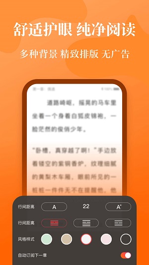 喵爪小说  v1.0.0图3