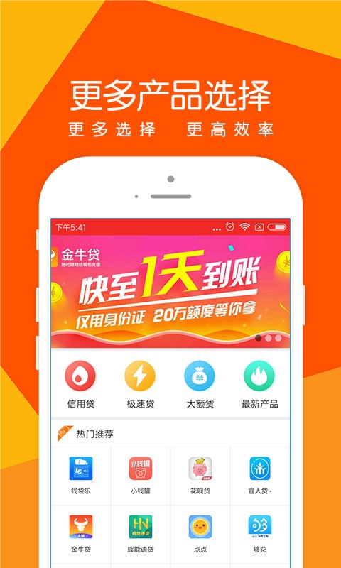 诺秒贷手机版  vv1.0.1图3