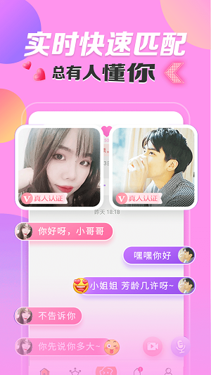 密友聊2023  v1.0.2图1