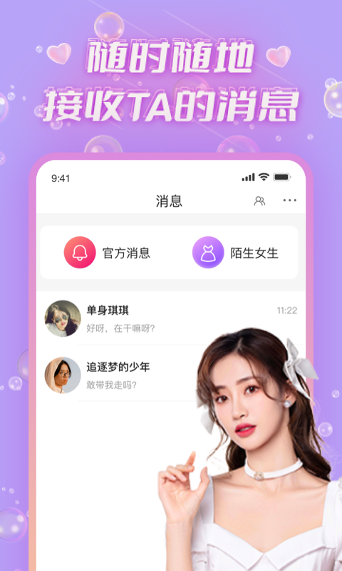 青聊手机版  v1.3.280图2