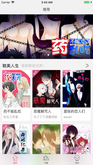 桔子漫画APP手机版