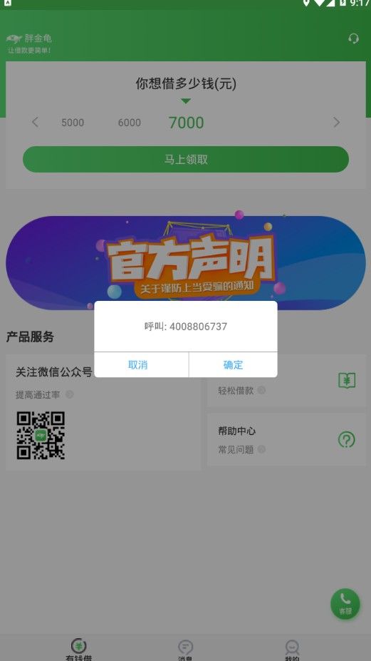 胖金龟2024  v3.5.3图1