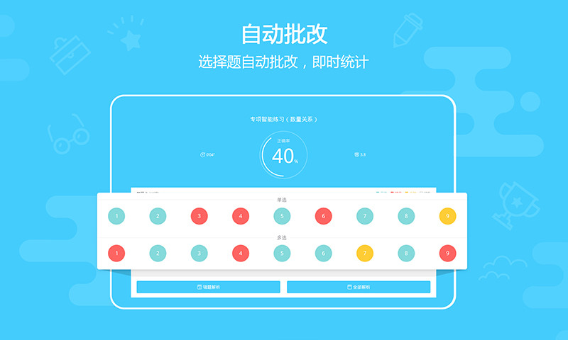 米猪作业本  v1.5.0图1