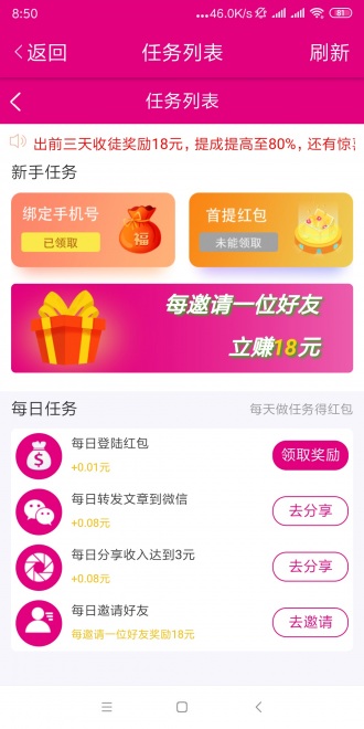 墨鱼仔网免费版  v1.40图1