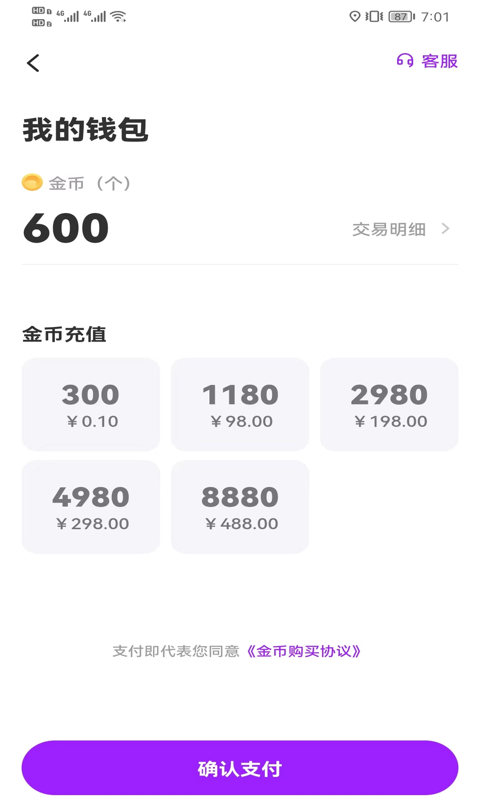 觅遇公园2024  v1.2.0图2
