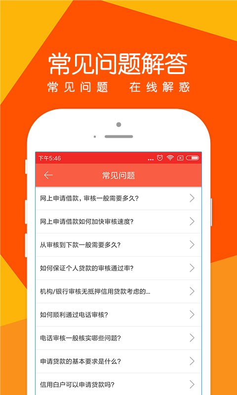 诺秒贷手机版  vv1.0.1图2