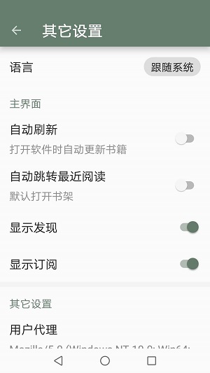 墨书阁听书  v2.1图1