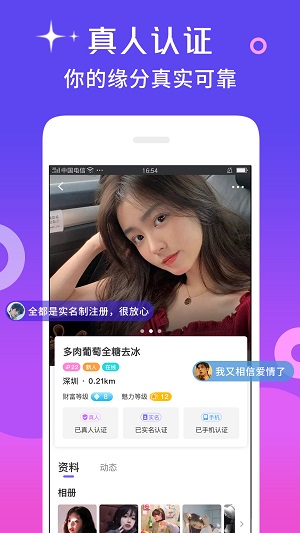 么爱2024  v6.8.8图1