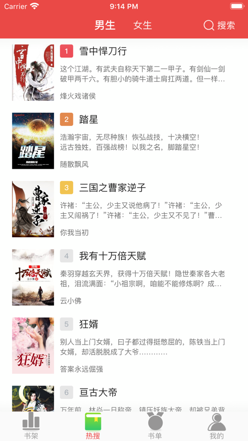 快搜阅读器免费下载安装  v1.0.0图1