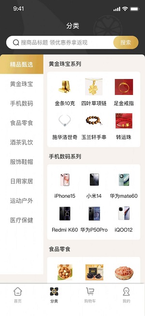 橙意优选手机版  v1.0.0图2