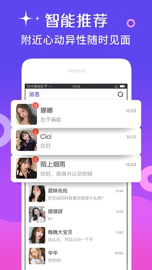 么爱2024  v6.8.8图2