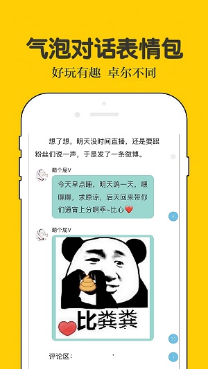 话本小说百度网盘  v6.30.0图2